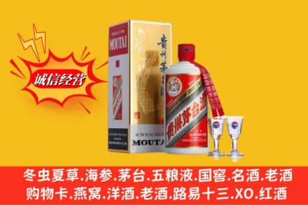 白银市回收茅台酒